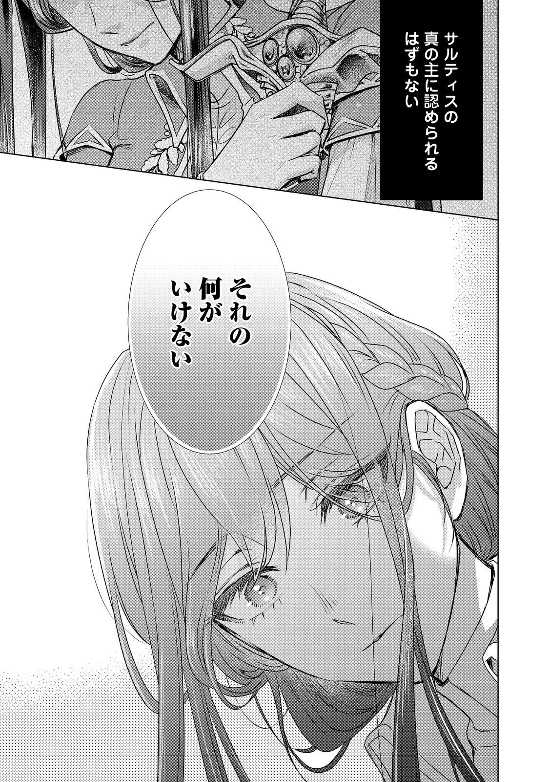 Koishita Hito wa, Imouto no Kawari ni Shindekure to Itta - Chapter 20.2 - Page 11